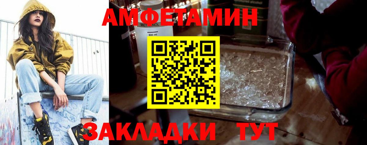 Амфетамин VHQ Апшеронск