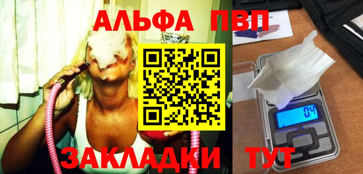 Апшеронск  Alpha PVP крисы CK  купить наркотик  Вход с VPN  Alpha-PVP СК КРИС  Alpha PVP мука 