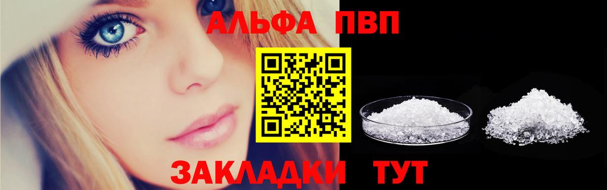 NBOMe Апшеронск