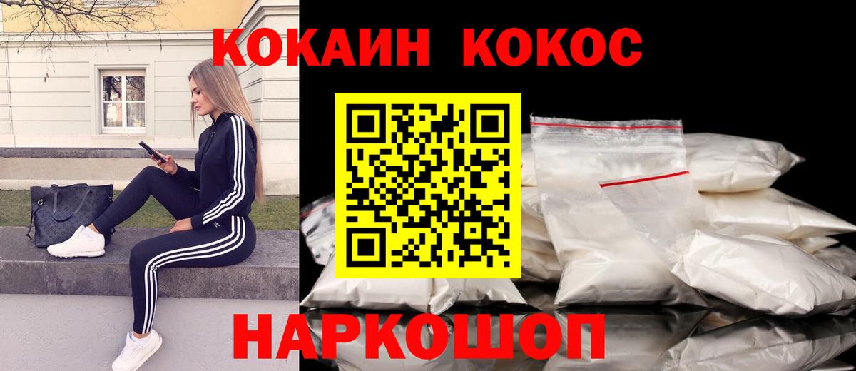 COCAIN Эквадор Апшеронск