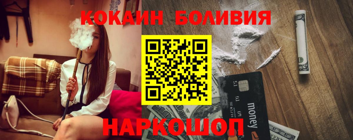 Кокаин 99%  Cocaine  Апшеронск  Вход с VPN 