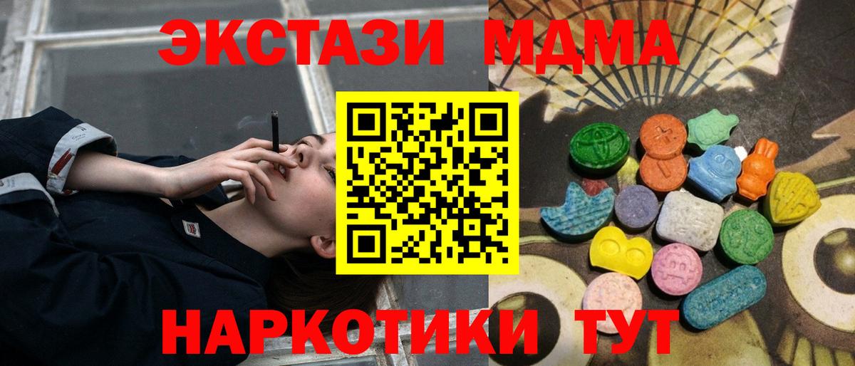 ЭКСТАЗИ 280мг  Вход с VPN  Ecstasy  Апшеронск 