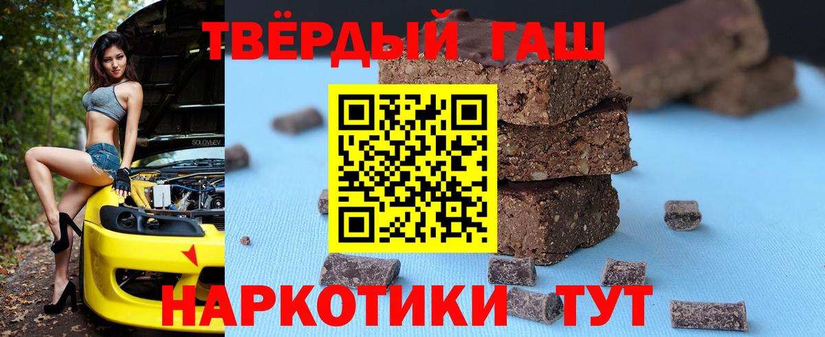 Апшеронск  ГАШ AMNESIA HAZE  Вход с VPN  ГАШ Premium 