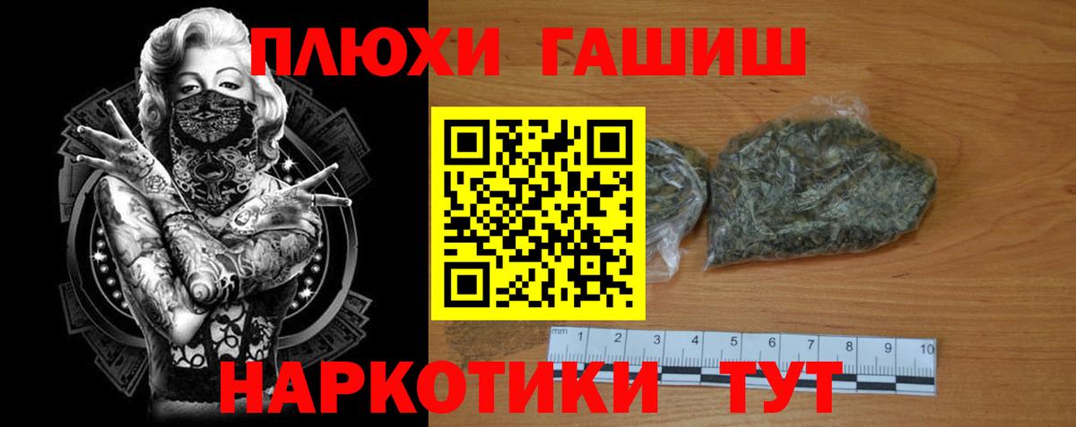 Апшеронск  Вход с VPN  Кокаин  Мефедрон кристаллы  Марихуана  ГАШИШ  Метамфетамин 