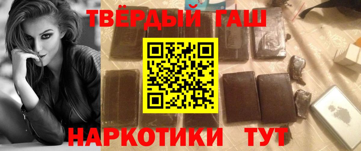 Гашиш гашик Апшеронск