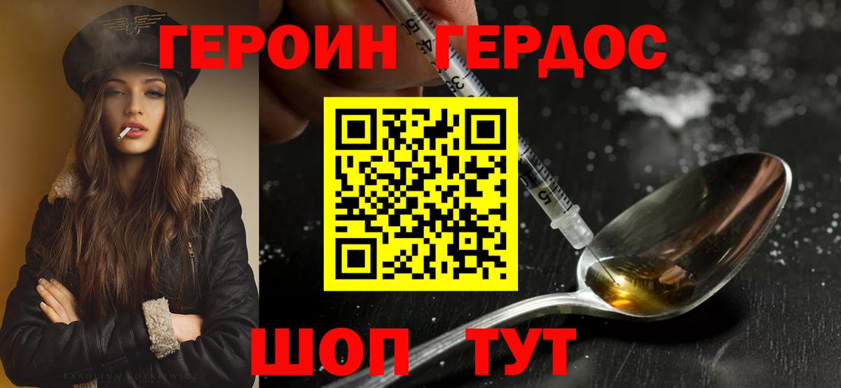 ГЕРОИН гречка  Вход с VPN  Апшеронск 