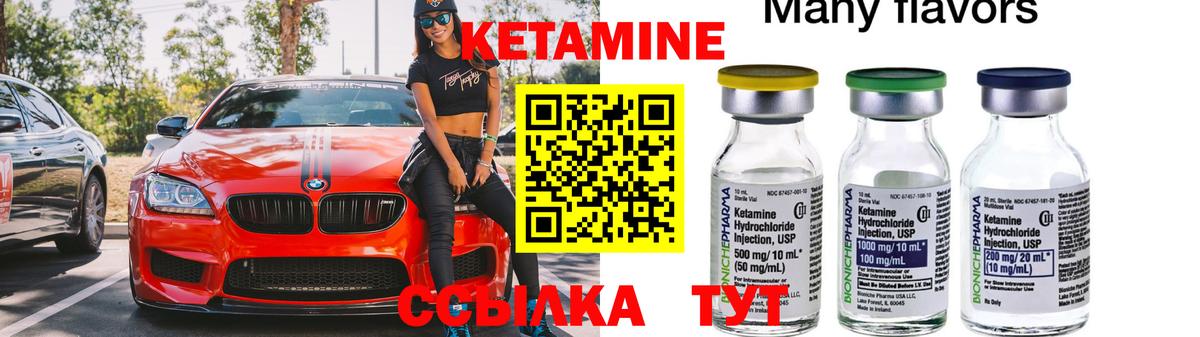 Кетамин VHQ Апшеронск