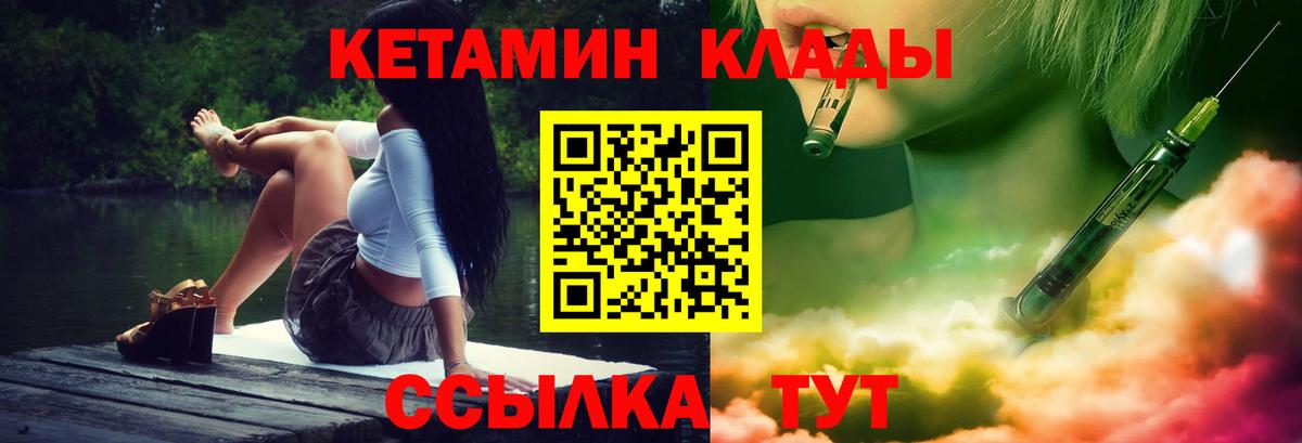 КЕТАМИН ketamine  Вход с VPN  КЕТАМИН VHQ  Апшеронск 