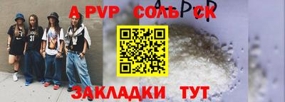 бутират Апшеронск