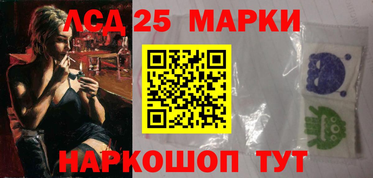 LSD-25 экстази ecstasy Апшеронск