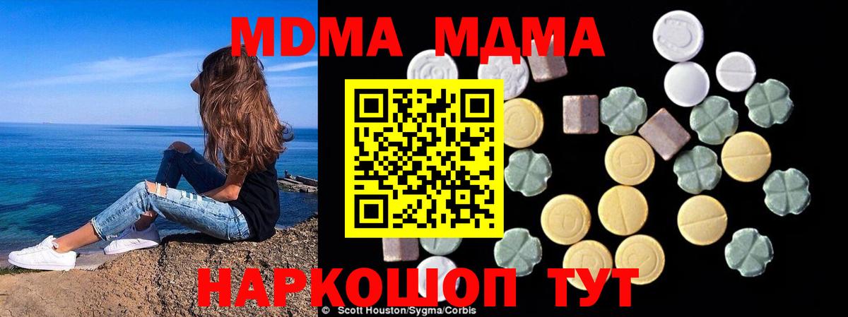МДМА Molly  MDMA кристаллы  Вход с VPN  Апшеронск 