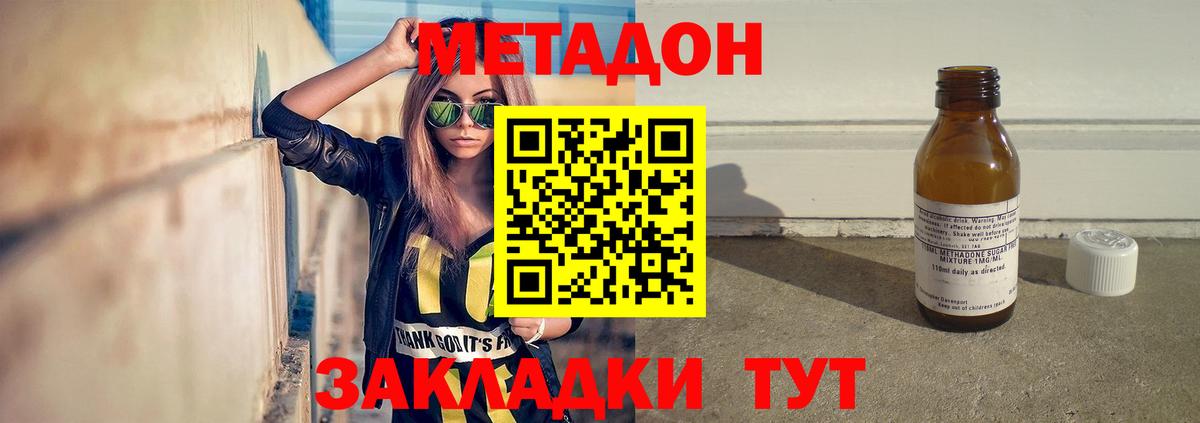 Метадон мёд  Метадон белоснежный  Апшеронск  Вход с VPN 