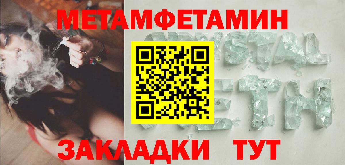 Первитин Декстрометамфетамин 99.9%  Вход с VPN  МЕТАМФЕТАМИН  Апшеронск 