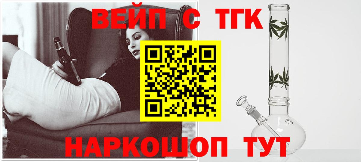 Дистиллят ТГК гашишное масло Апшеронск