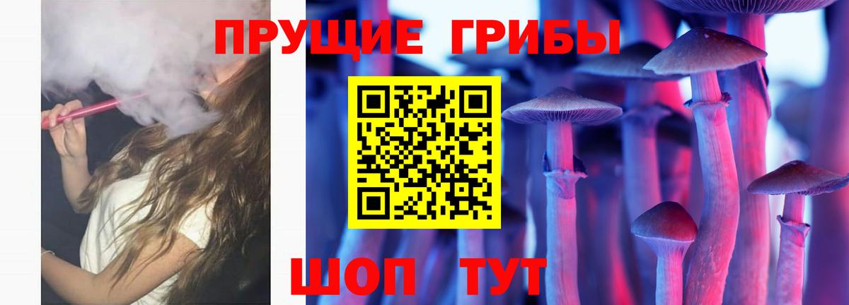 Апшеронск  Галлюциногенные грибы прущие грибы  где можно купить   Вход с VPN 