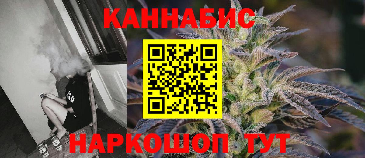 Бошки Шишки марихуана Апшеронск
